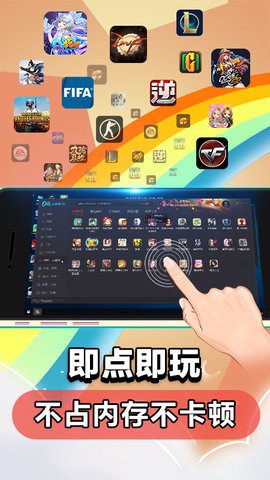 达龙云电脑app安卓版v5.8.0