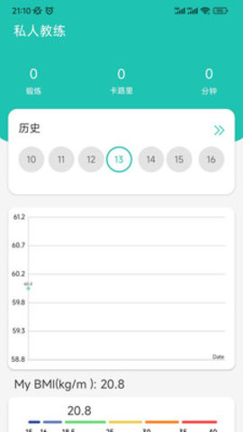 咕咕健身app安卓版v9.2.7