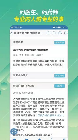 兔灵医药app手机版v4.2.3