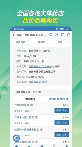 兔灵医药app手机版v4.2.3