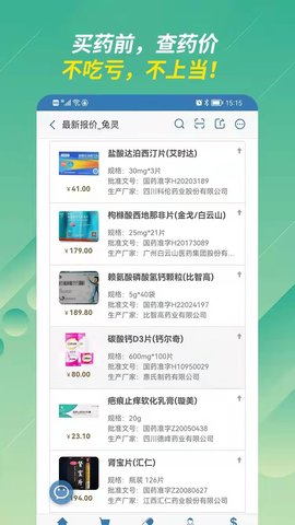 兔灵医药app手机版v4.2.3