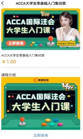 ACCA考试题库APP免费版v2.0.0