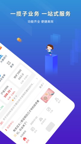 东航金融app最新版v7.5.7