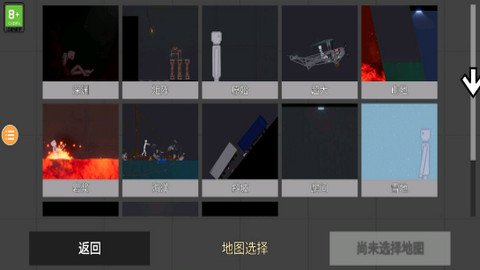 人类游乐场2破解版v1.1