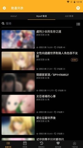 Animia动漫无广告版本v2.4.0