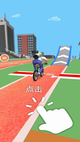 自行车冲冲冲安卓版v1.0.83