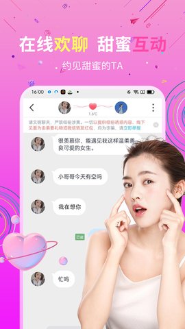 私信交友APP手机版v19.0.6