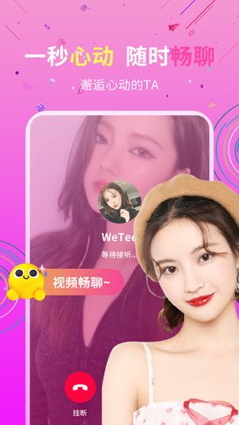 私信交友APP手机版v19.0.6