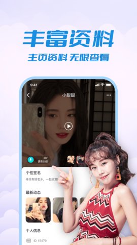 同城热恋app最新版v1.3.6