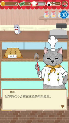 疯狂猫咪甜品店破解版v1.0.0