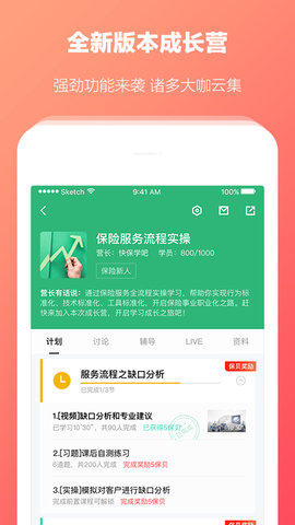 快保APP官方版v5.7.0