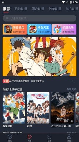无尽动漫安卓清爽版v1.1.0.1