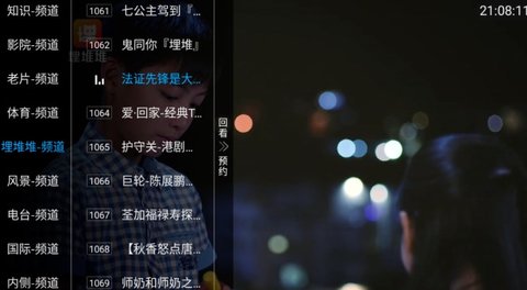 青椒TV最新破解版v5.2.2