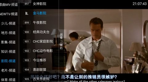 青椒TV最新破解版v5.2.2