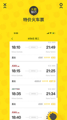 大熊旅行app下载v2024060381