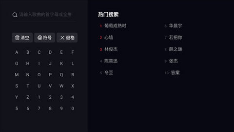 网易云音乐TV版官方版v1.1.01