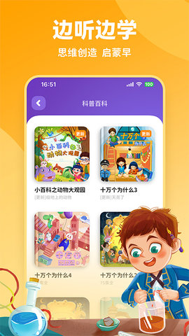 汉堡儿童故事app安卓版v2.2.3