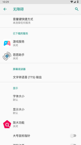 芭芭助手app安卓版v1.0.0