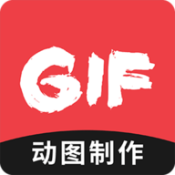 动图GIF制作app安卓版