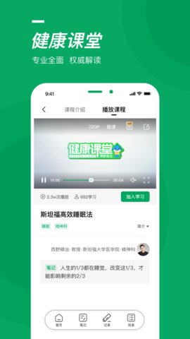 泽桥医生app官方版v3.0.2