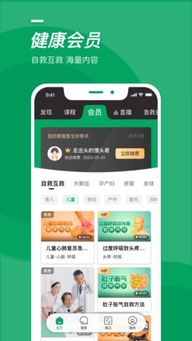 泽桥医生app官方版v3.0.2