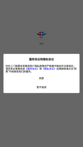 欣约官方APPv1.0.7