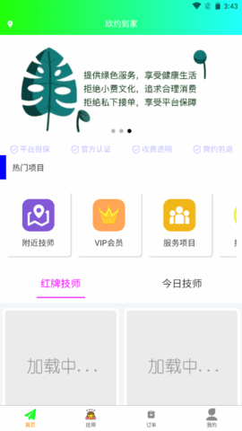 欣约官方APPv1.0.7