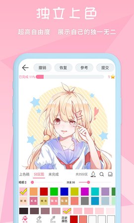 漫芽糖绘画app安卓版v7.4.1