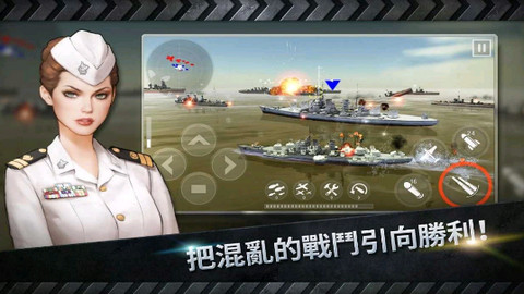 炮艇战3D战舰中文破解版v3.8.3