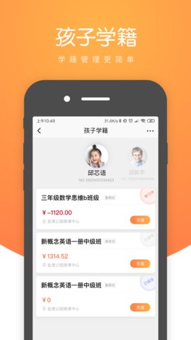 小鹿慧学app手机版v1.89.5
