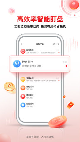 九方诊股app官方版v2.7.1