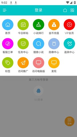 桐轩阁APP免费版v1.1.7