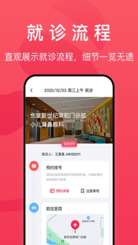 熊猫医疗app手机版v4.5.1