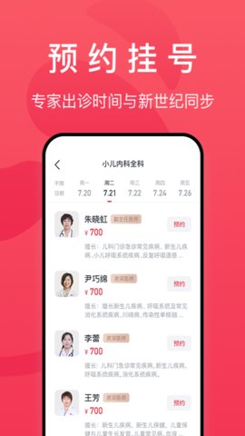 熊猫医疗app手机版v4.5.1