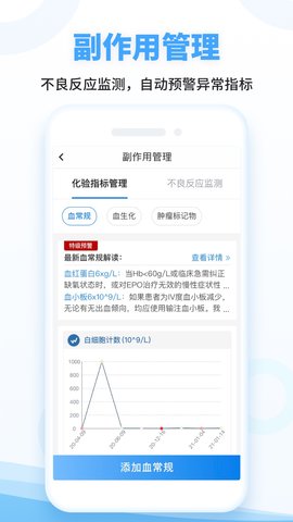 海心健康app官方版v5.5.5