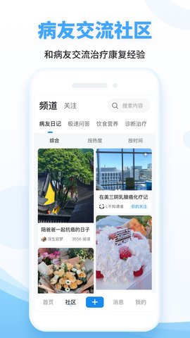 海心健康app官方版v5.5.5