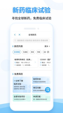 海心健康app官方版v5.5.5