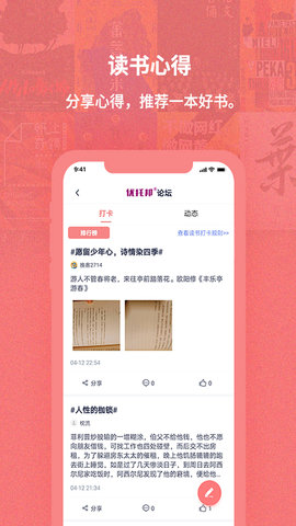 换享好书app手机版v2.8.6