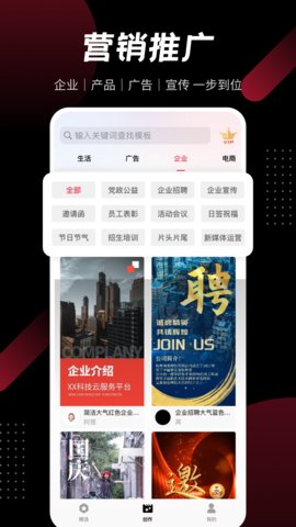 模板加app手机版v1.12.1