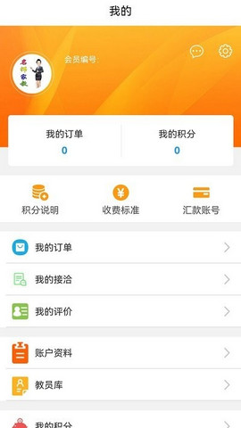 名师家教APP安卓版v1.0.0