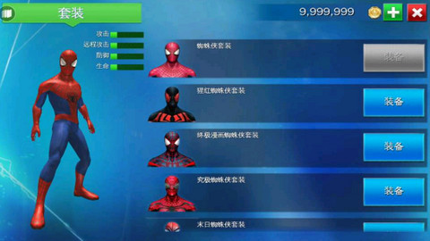 超凡蜘蛛侠2破解版v1.2.8d
