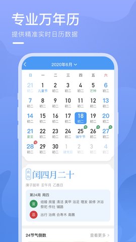 乘风天气app手机版v1.1.1