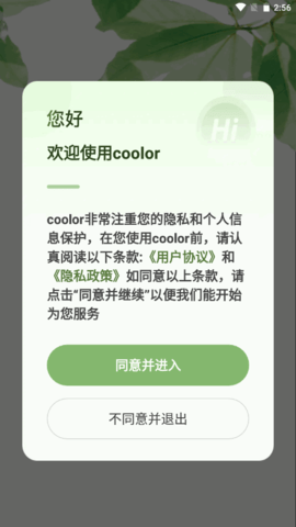 Coolor相机软件v1.0.0