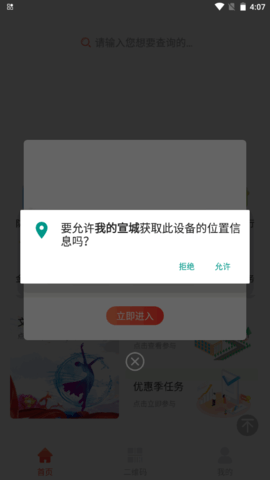 我的宣城安卓客户端v1.0.0