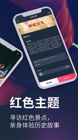 爱闯闯APP官方版v3.19.2