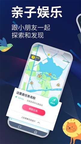 爱闯闯APP官方版v3.19.2