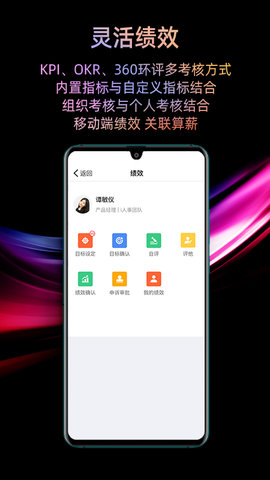 i人事app手机版v5.38.2