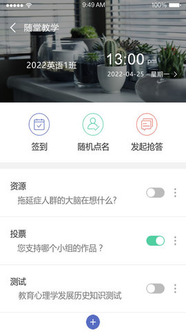 课程伴侣app官方版v1.5.4