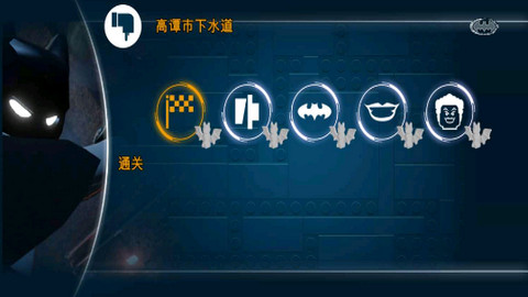 乐高蝙蝠侠飞跃高谭市破解版v2.0.1.17