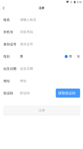 健康一院安卓APPv2.0.1